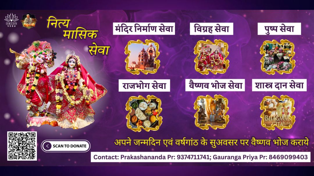 Nitya Maasik Seva